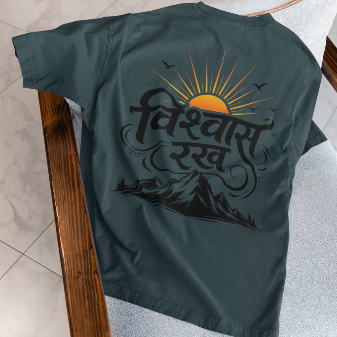 Vishwas Rakh - Unisex Oversized Classic T-Shirt
