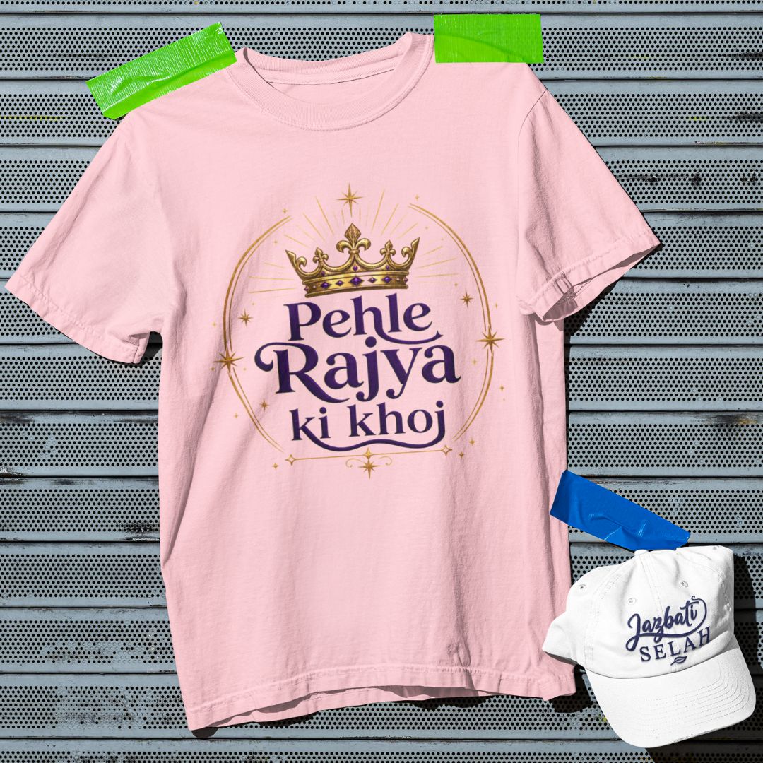 Pehle Rajya ki Khoj - Unisex Oversized Classic T-Shirt