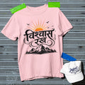 Vishwas Rakh - Unisex Oversized Classic T-Shirt