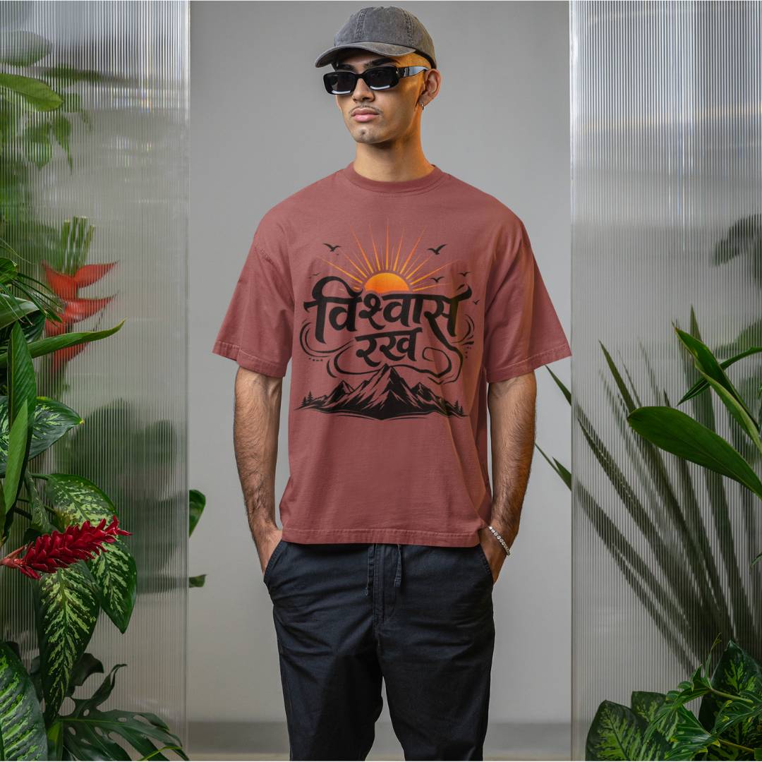 Vishwas Rakh - Unisex Oversized Classic T-Shirt