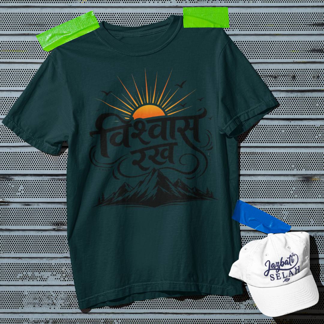 Vishwas Rakh - Unisex Oversized Classic T-Shirt