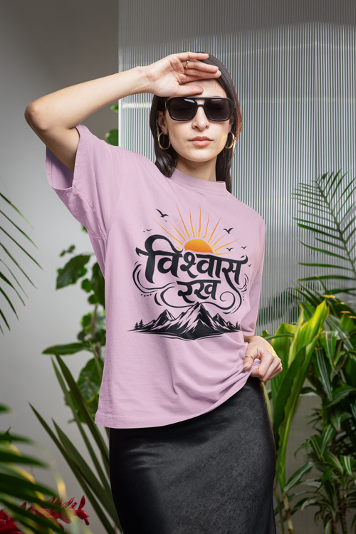 Vishwas Rakh - Unisex Oversized Classic T-Shirt