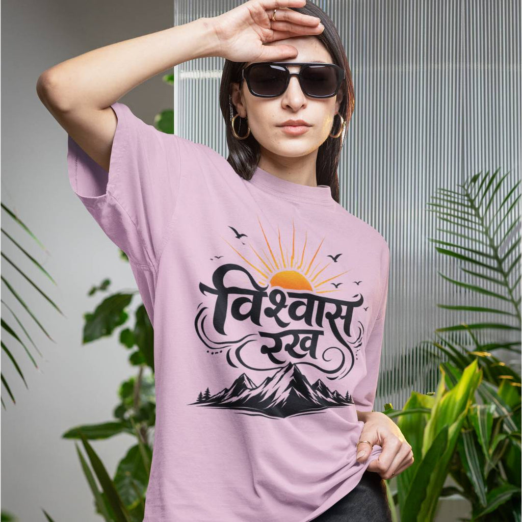 Vishwas Rakh - Unisex Oversized Classic T-Shirt